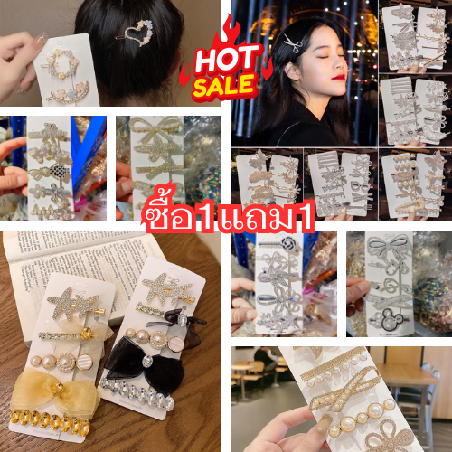 ซื้อ1แถม1 ชุดกิ๊บติดผมคริสตัลรูปผีเสื้อดอกไม้สไตล์เกาหลีสําหรับผู้หญิง