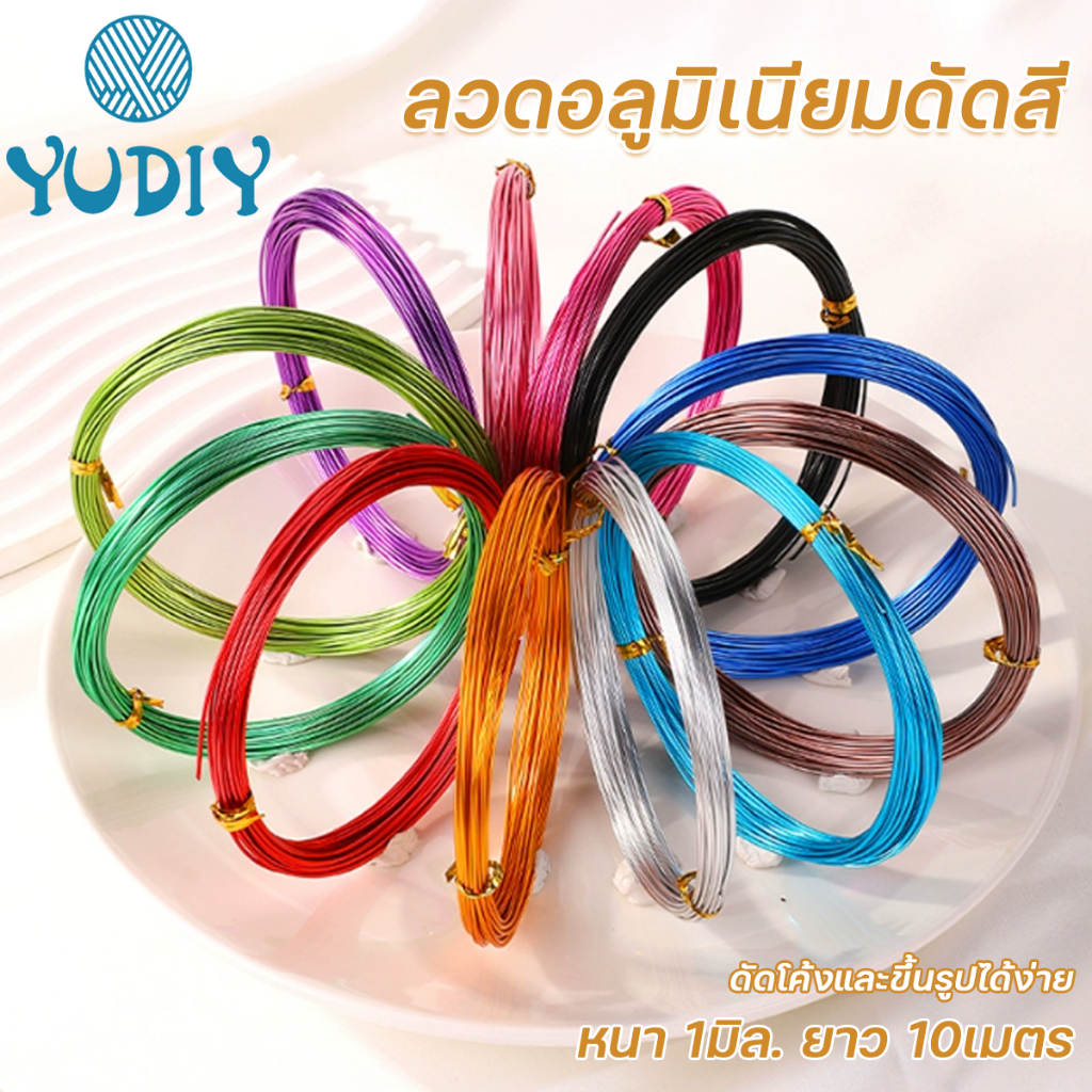 ลวดอลูมิเนียม  ลวดดัด  หนา 1 มม  ยาว 10 เมตร ลวดบอนไซ  ใช้เป็นงานฝีมือ สร้างเป็นรูปร่างได้หลากหลาย