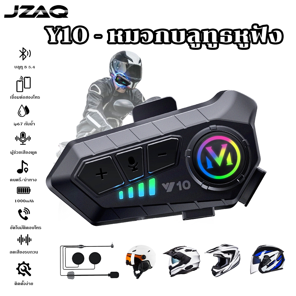 JZAQ  บลูทูธติดหมวกกันน็อค หมวกกันน็อค 1000 มิลลิแอมแปร์  หูฟัง หมวกกันน๊อค บลูทูธ ลำโพงบางสุด DSP ลดเสียงรบกวน  -  Y10