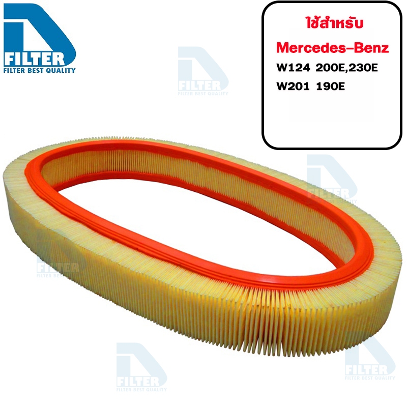 กรองอากาศ Mercedes-Benz เบนซ์ W124 200E,230E,W201 190E By D Filter (ไส้กรองอากาศรถยนต์) RA156