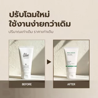 [Blanc Nature] Acne Removal Foam Cleanser โฟมล้างหน้ารักษาสิว ชาเขียวออร์แกนิก, ฮาร์ทลีฟ, ทีทรี