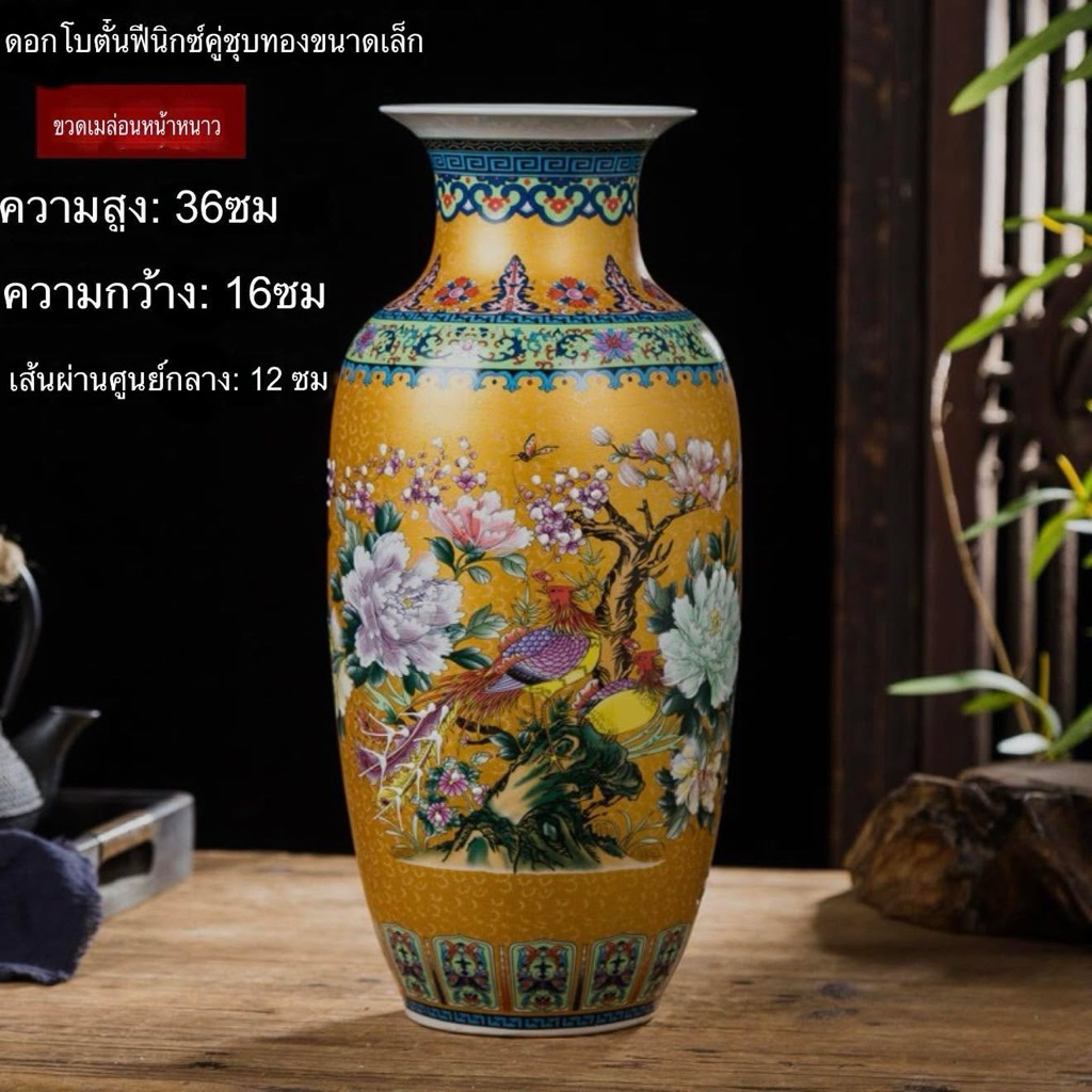 แจกันเซรามิกลายสีเหลืองทอง