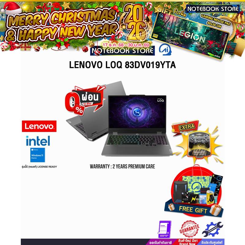 [ผ่อน 0% 10 ด.]LENOVO LOQ 83DV019YTA /i7-13650HX/ประกัน 2 Years Premium Care