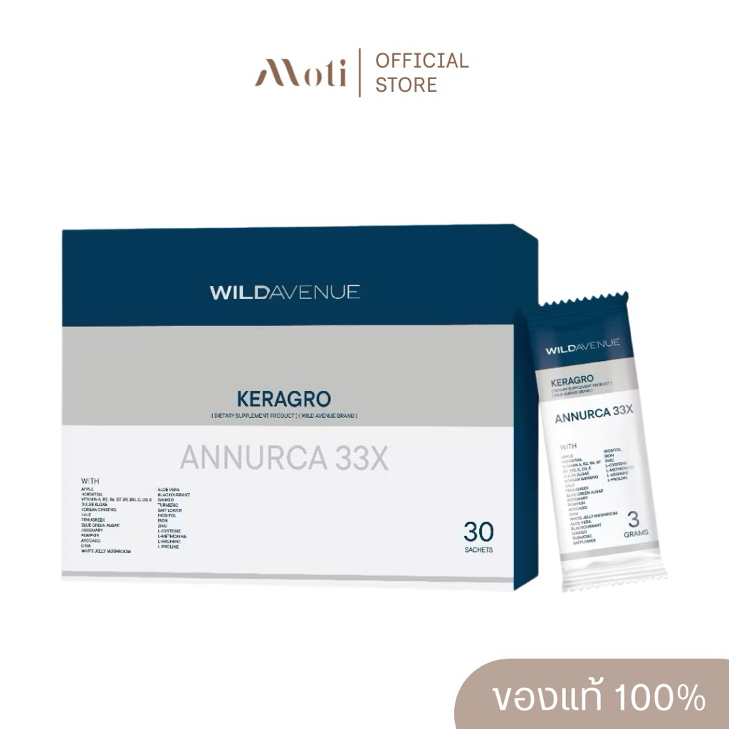 Wild Avenue KERAGRO Annurca 33X ผม 30 ซอง