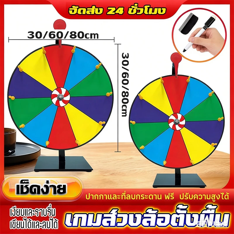 วงล้อหมุนนำโชค ตั้งพื้นได้ พับเก็บได้ ปรับระดับความสูง เคลื่อนย้ายง่าย [จัดส่งจากไทย] สำหรับงานเลี้ยงและอีเวนต์