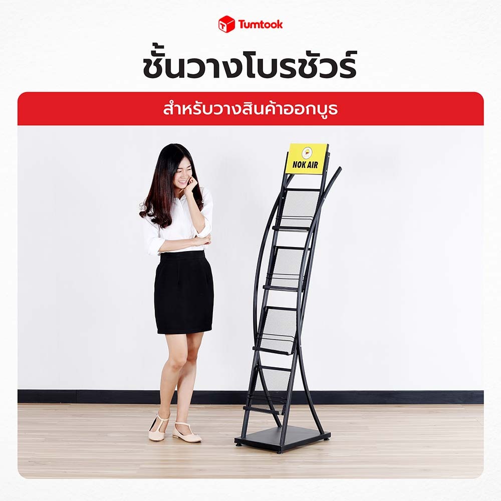 ชั้นวางโบรชัวร์ Brochure Stand | รุ่นโค้งรูปตัวC ขาตั้งพับได้ พกพาง่าย สำหรับออกบูธ พร้อมส่ง!