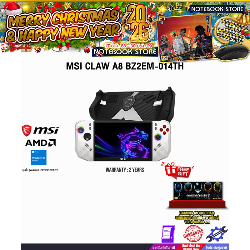 MSI CLAW A8 BZ2EM-014TH /Ryzen Z2 Extreme/ประกัน 2 Years