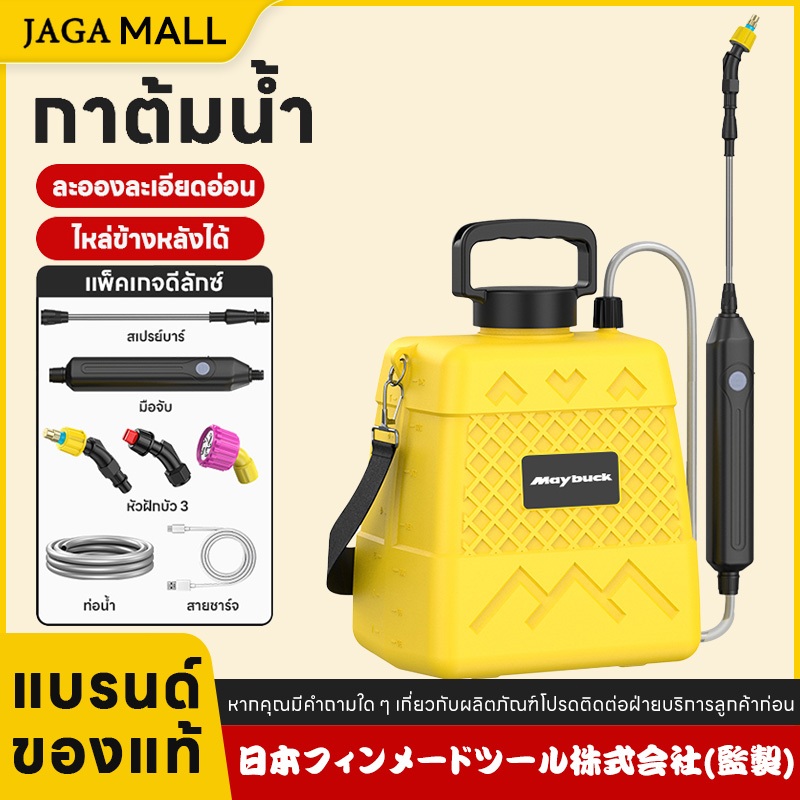 ถังพ่นยา 6L/9L เครื่องพ่นสารเคมีไฟฟ้าแบบติดตั้งด้านข้างพร้อมหัวฉีดฟรี 3 หัวสำหรับรดน้ำสนามหญ้า