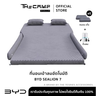 The Camp เตียงเป่าลมในรถ BYD Sealion 7 กางง่าย หลับเต็มอิ่ม …