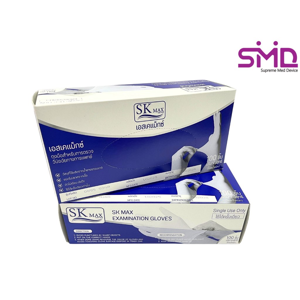 ถุงมือ SK Max สีขาว ถุงมือยางธรรมชาติ แบบไม่มีแป้ง ไซส์ S-M (กล่องละ 100 ชิ้น)