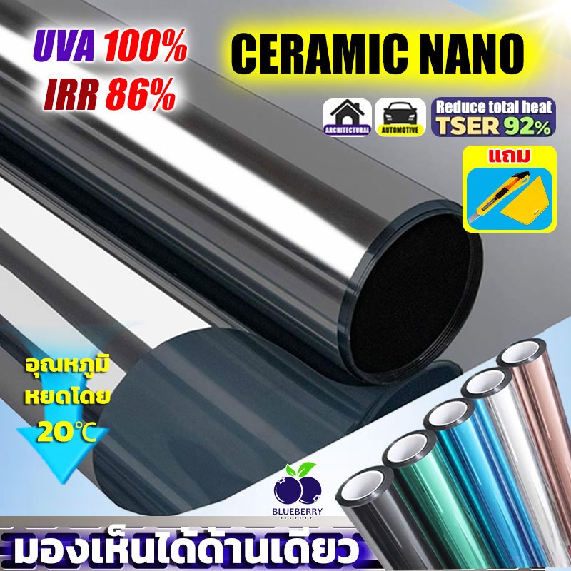 【ราคาต่อ 2 เมตร】ฟิล์มติดกระจก กันความร้อน กันรังสี UV 99% ฟรีมีด+แผ่นโกน ฟิล์มกระจกบ้าน ฟิล์มกรองแสงWindow Filmฟิล์มปรอท
