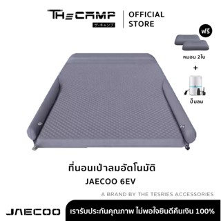 The Camp สำหรับ Jaecoo 6 EV ที่นอนเป่าลมอัตโนมัติ ดีไซน์พรีเ…