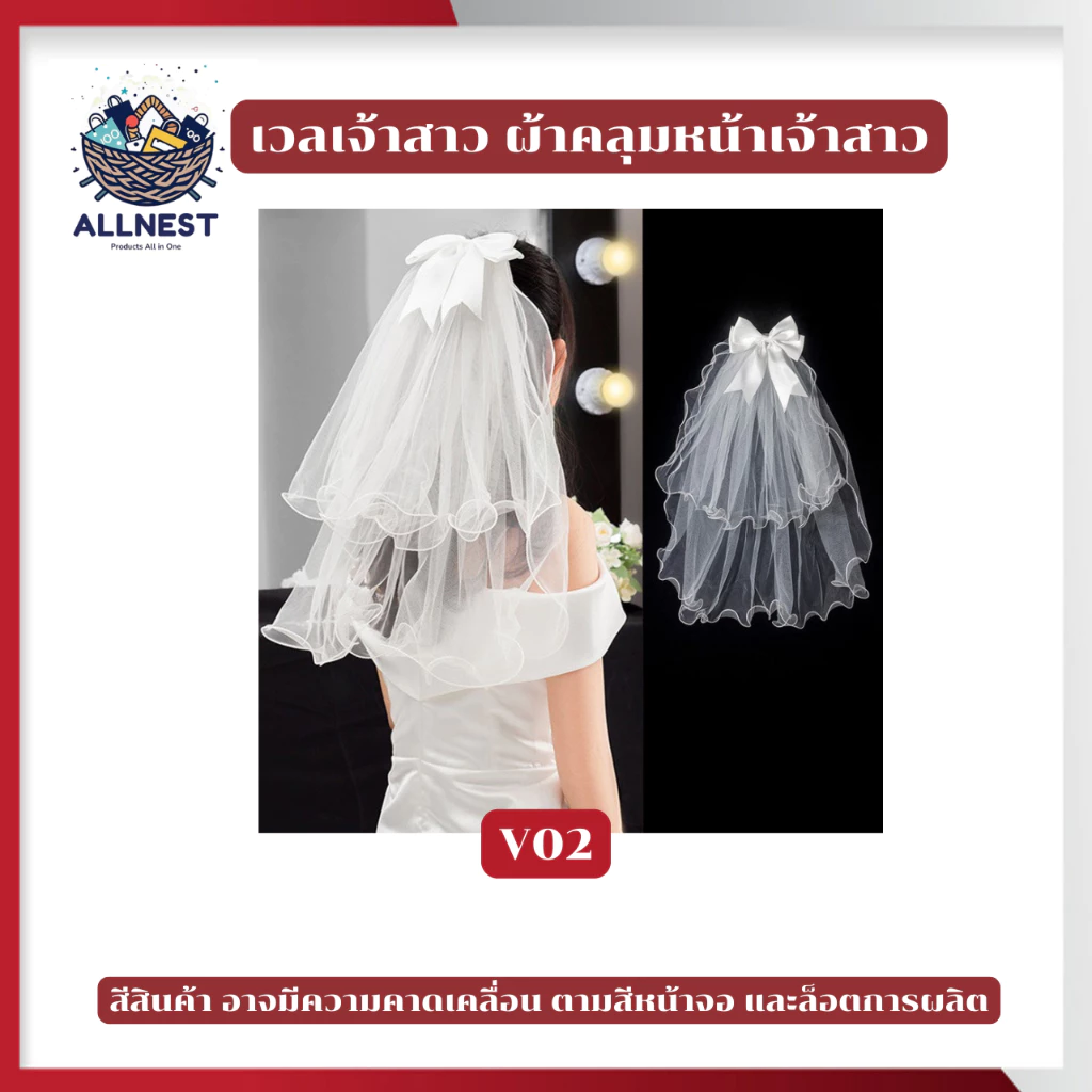 เวลเจ้าสาว ผ้าคลุมศีรษะเจ้าสาว สีขาว thumbnail 3