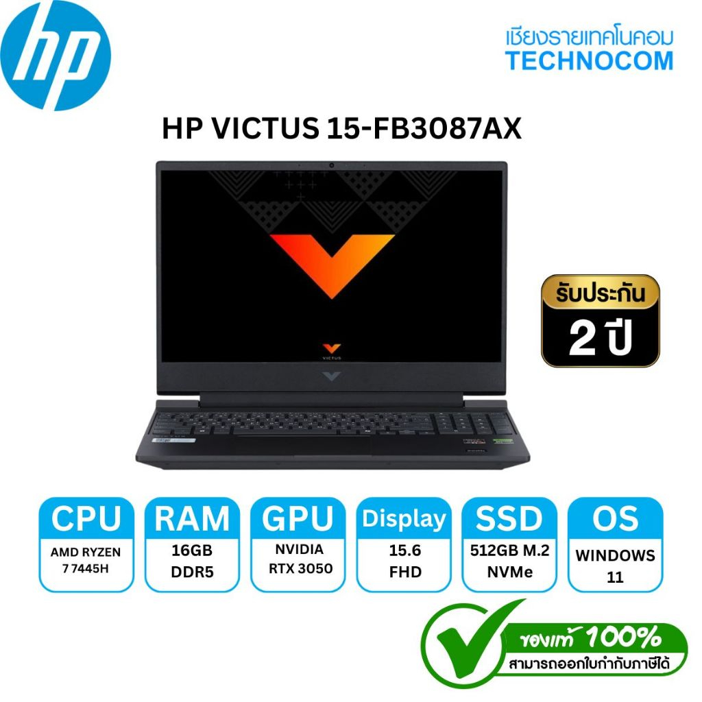Notebook(โน๊ตบุ๊ค) HP VICTUS 15-FB3087AX R7 7445HS/16GB/512GB M.2/RTX3050 6GB/15.6" FHD/WIN11H