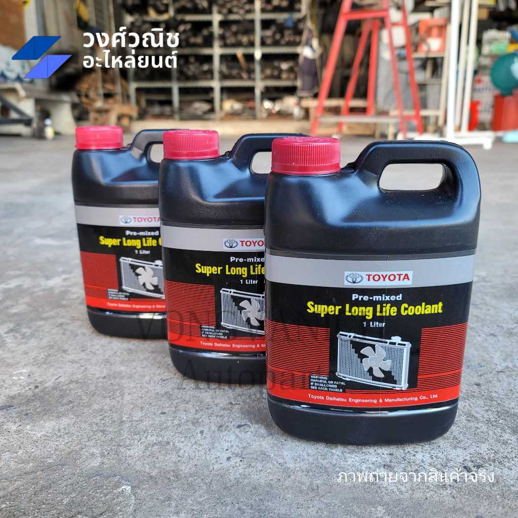 น้ำยาหล่อเย็น น้ำยาหม้อน้ำ Toyota โตโยต้า ขนาด 1 ลิตร สีชมพู โรงงาน OEM มีเก็บเงินปลายทาง