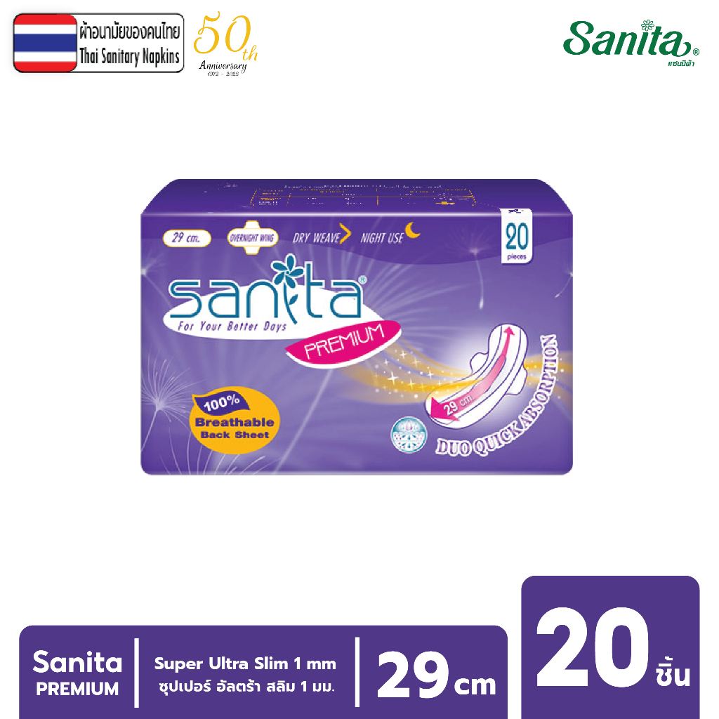 ราคาพิเศษ : 3 แพ็ค】Sanita Premium Overnight Wing / ผ้าอนามัยแซนนิต้า พรีเมี่ยม กลางคืน มีปีก ความยาว 29 ซม. บรรจุ 20 ชิ้