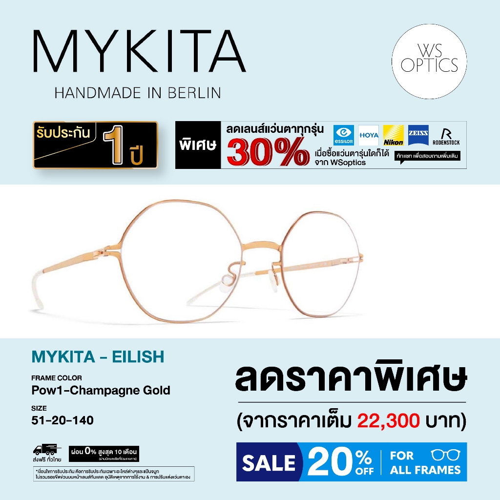 Mykita กรอบแว่นสายตา รุ่น EILISH