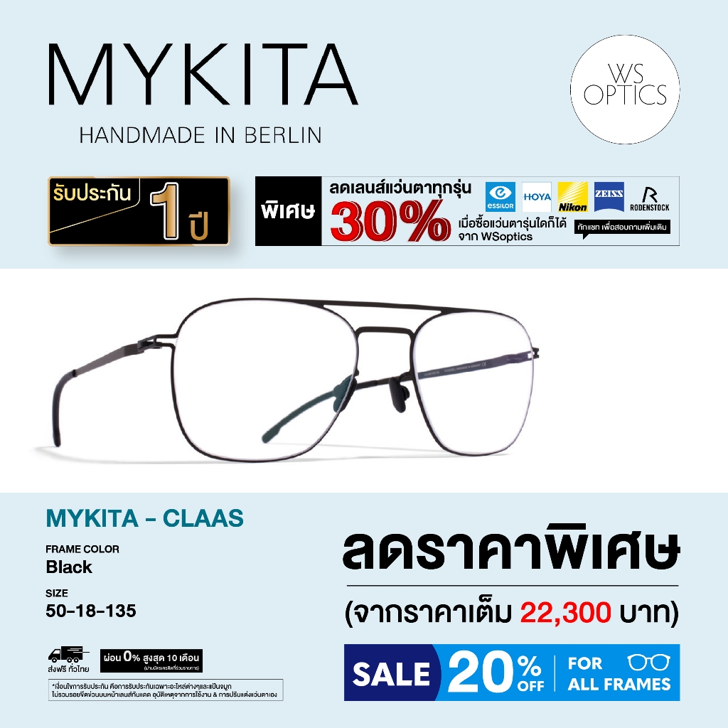 Mykita กรอบแว่นสายตา รุ่น CLAAS