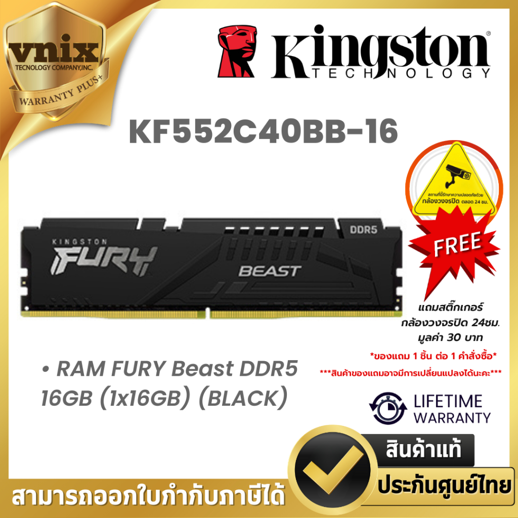 KINGSTON RAM DDR5 16GB (1x16GB) 5200MT/s CL40 FURY Beast Black XMP (KF552C40BB-16) รับประกัน LT By V