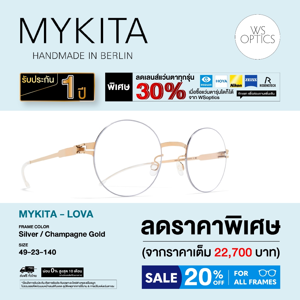 Mykita กรอบแว่นสายตา รุ่น LOVA