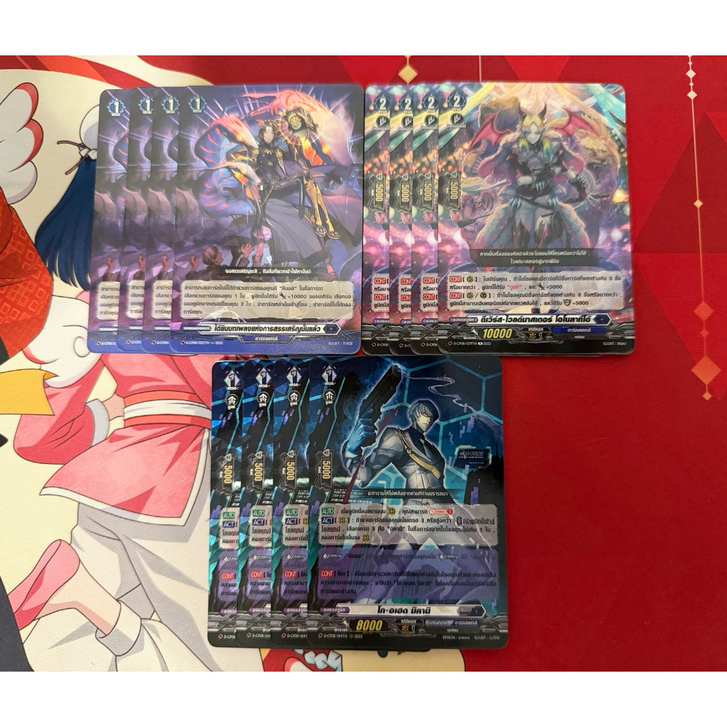 D-CP08 แยกสายคีออส 💙