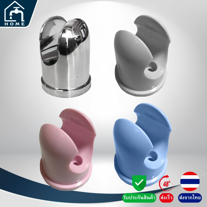 ขาชำระพลาสติก คุณภาพดี มีหลายรุ่นให้เลือก แข็งแรง ใช้งานสะดวก