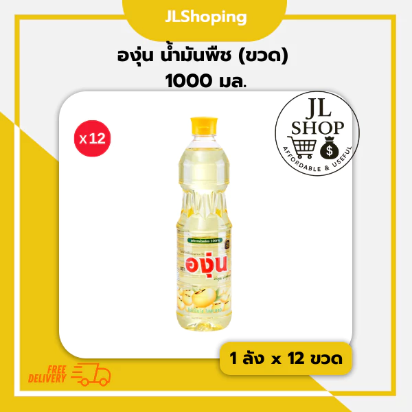 องุ่น น้ำมันถั่วเหลือง (ขวด) 1000 มล. (ลัง x 12ขวด)