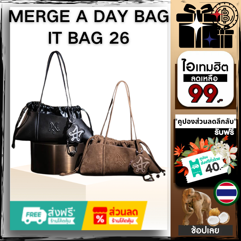 Merge It Bag 26 Black / Brown