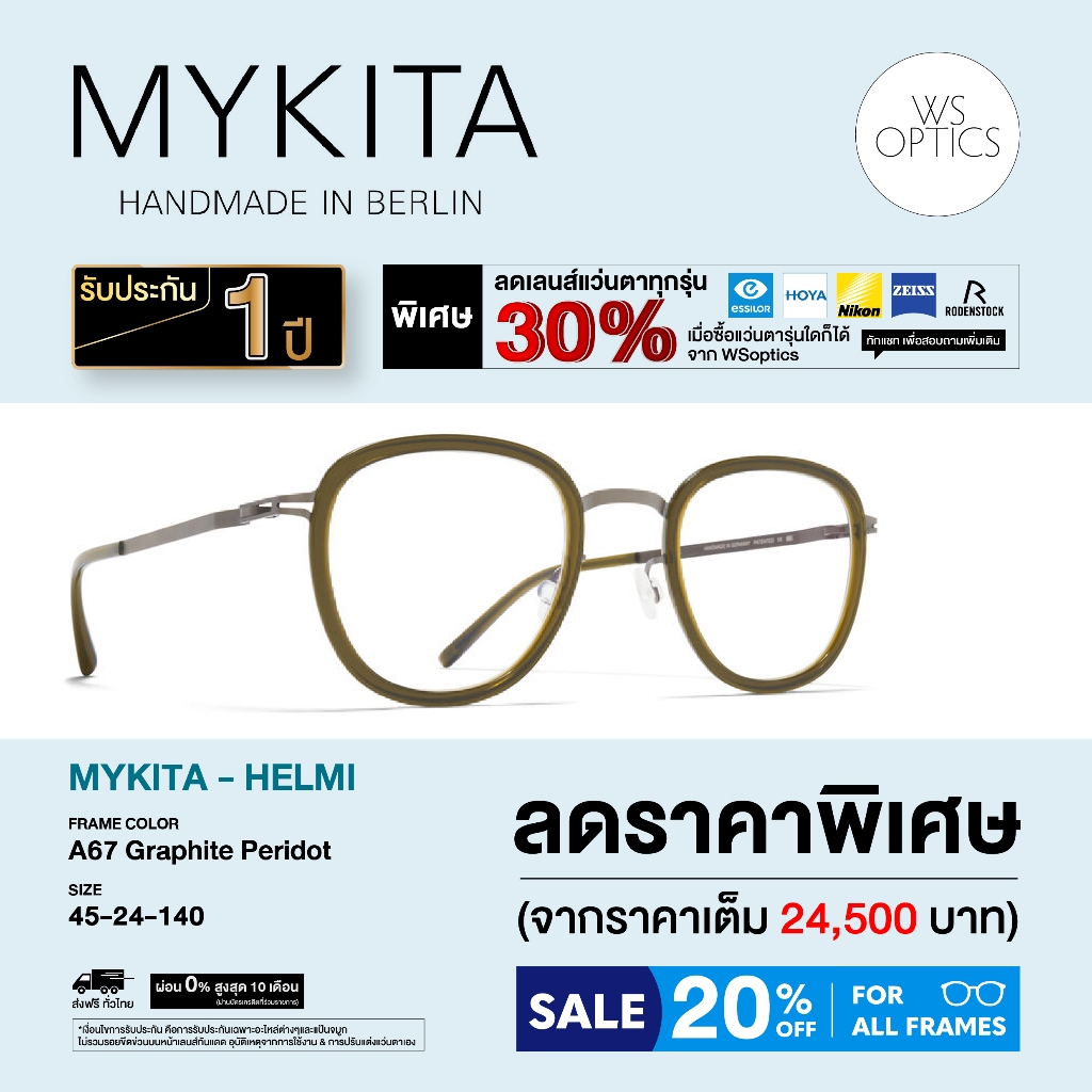 Mykita กรอบแว่นสายตา รุ่น HELMI
