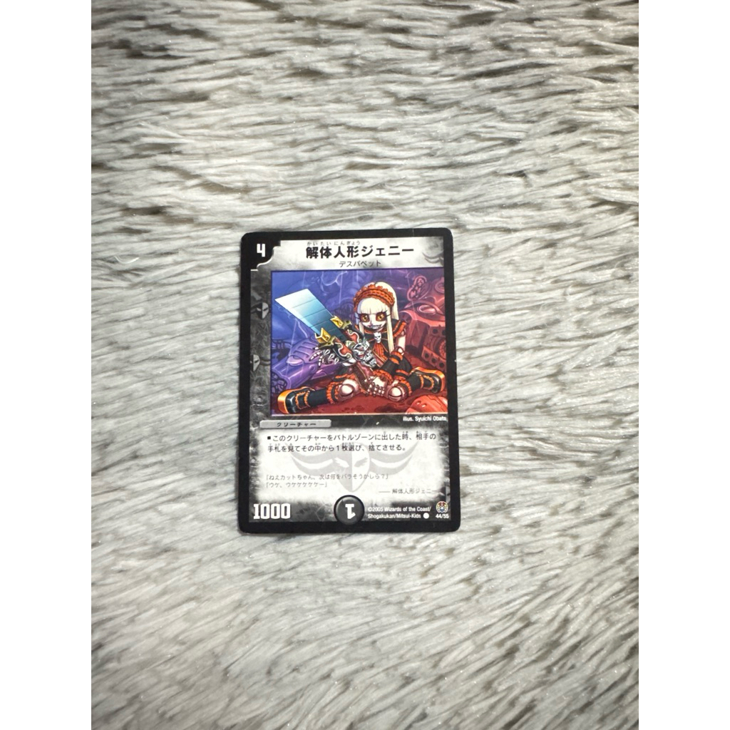 Deconstruct doll Jenny [purchase bonus item