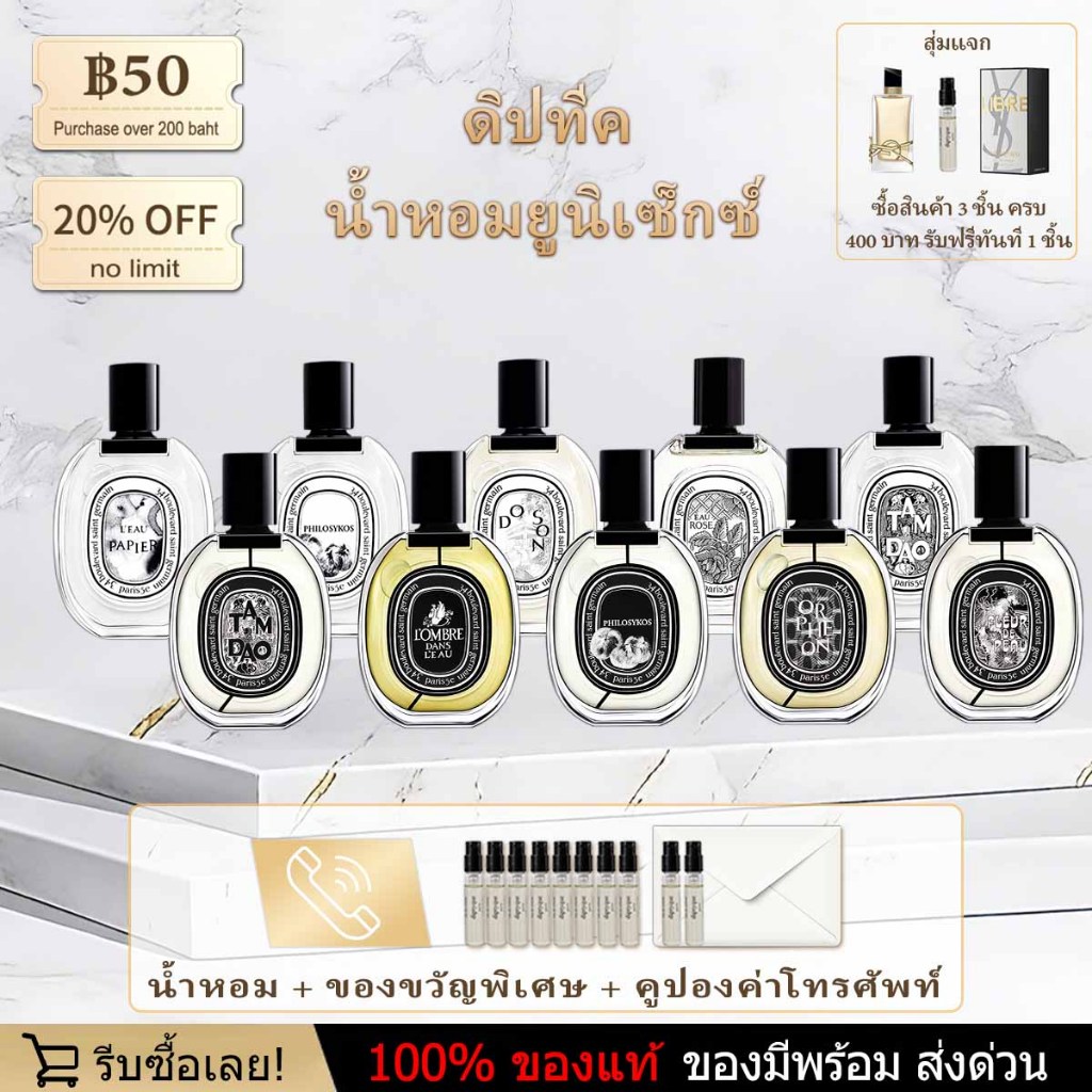[ 100%สปอตของแท้ ] Orphéon EDP & Fleur de Peau EDP & Tam Dao EDP 2ml/5ml/10ml น้ําหอม unisex