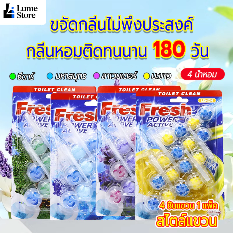 🌷น้ำยาดับกลิ่นชักโครก ลูกบอลดับกลิ่นชักโครก ขจัดคราบ ลดกลิ่นเหม็นในห้องน้ำ ดับกลิ่นชักโครก