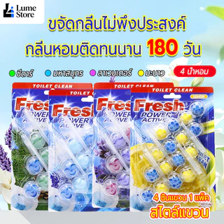🌷น้ำยาดับกลิ่นชักโครก ลูกบอลดับกลิ่นชักโครก ขจัดคราบ ลดกลิ่นเหม็นในห้องน้ำ ดับกลิ่นชักโครก