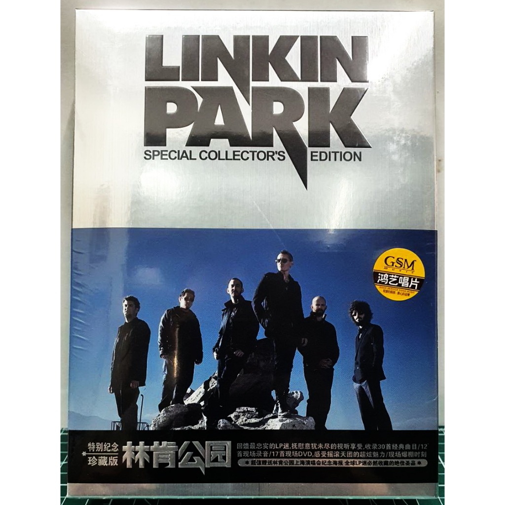 CD Linkin Park – Box Set 4CD 1 DVD Special Collector's Edition มือ1