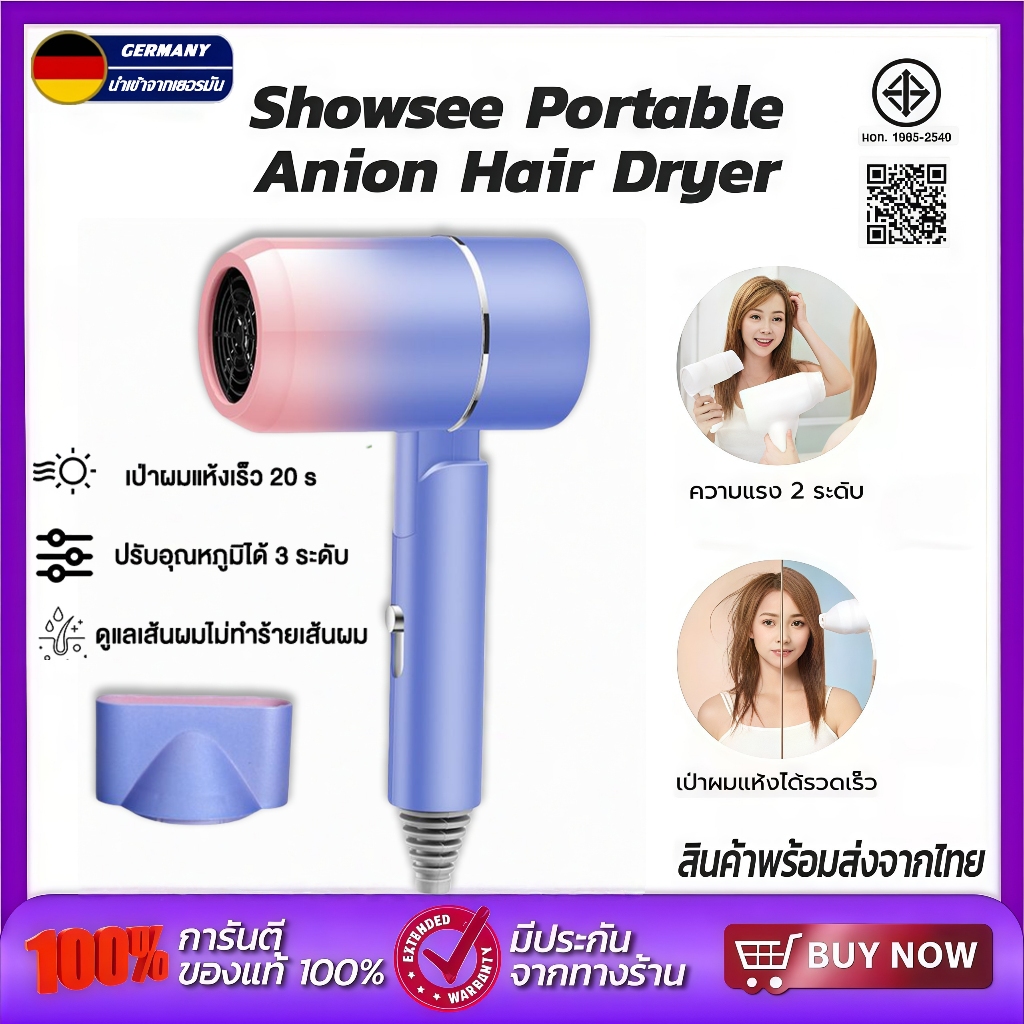 🏆รับประกัน 5 ปี 🏆 ไดร์เป่าผม สีไล่ระดับ ไดร์เป่าผมแบบพกพาพับได้ ไดร์เป่าผมไฟฟ้า ไดร์เป่าผมไอออนลบพร้