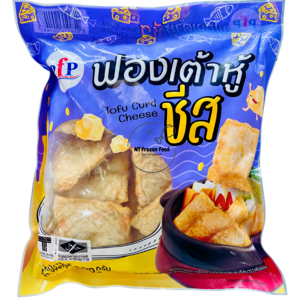<อ่านก่อนสั่งซื้อ>PFPฟองเต้าหู้ชีส500g23ชิ้น สินค้าที่ร้านสุกี้ชาบูชั้นนำเลือกใช้ มั่นใจในคุณภาพและความอร่อย มีฮาลาล