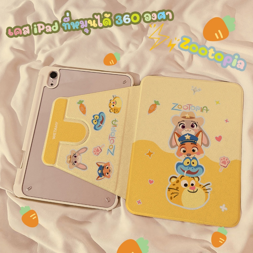 🚀จัดส่งทันที🚀เคสไอแพด การหมุน360องศา Zootopia Gen12 Pro13 Air7 11 Gen9 Air6 11 น่ารัก เคสiPad Gen9
