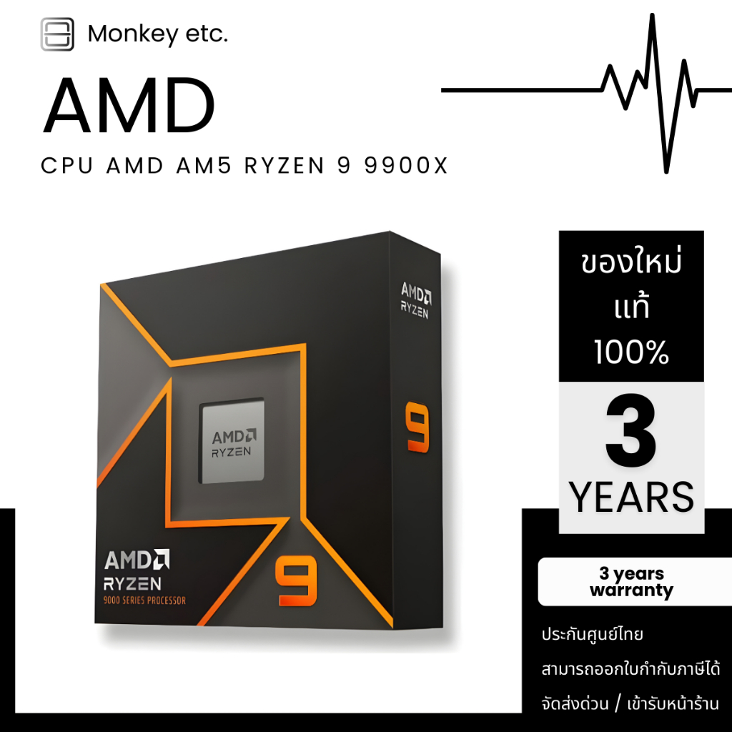CPU AMD AM5 RYZEN 9 9900X