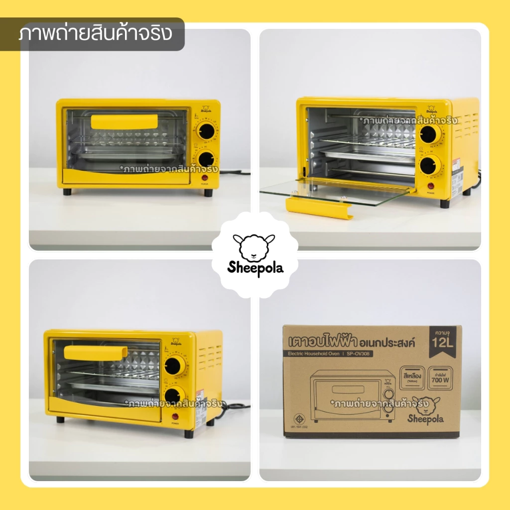 เตาอบ12ลิตร สีเหลือง  Sheepola รับประกัน1ปี มีมอก.ไทย เตาอบขนาดเล็ก อบขนม อบเค้ก เตาอบมัลติฟังก์ชั่น เตาอบอเนกประสงค์ thumbnail 10