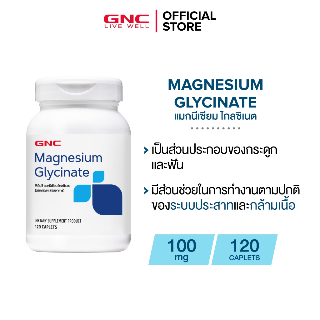 GNC MAGNESIUM GLYCINATE 100 MG 120C