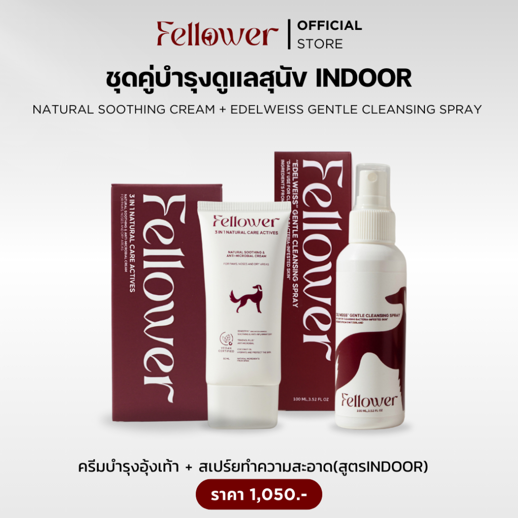 Fellower - Duo ชุดเคลียร์อุ้งเท้า [สเปรย์+ ครีมบำรุง] สูตรลดยีสต์ คัน เลียอุ้งเท้า ปัญหาแบคทีเรียสะสม