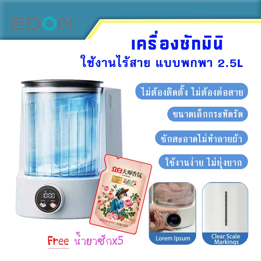 EDON เครื่องซักผ้ามินิ 2.5L ระบายน้ําอัตโนมัติ เครื่องซักผ้า Active Water Mini Washing Machine ซักชุดชั้นใน Underwear