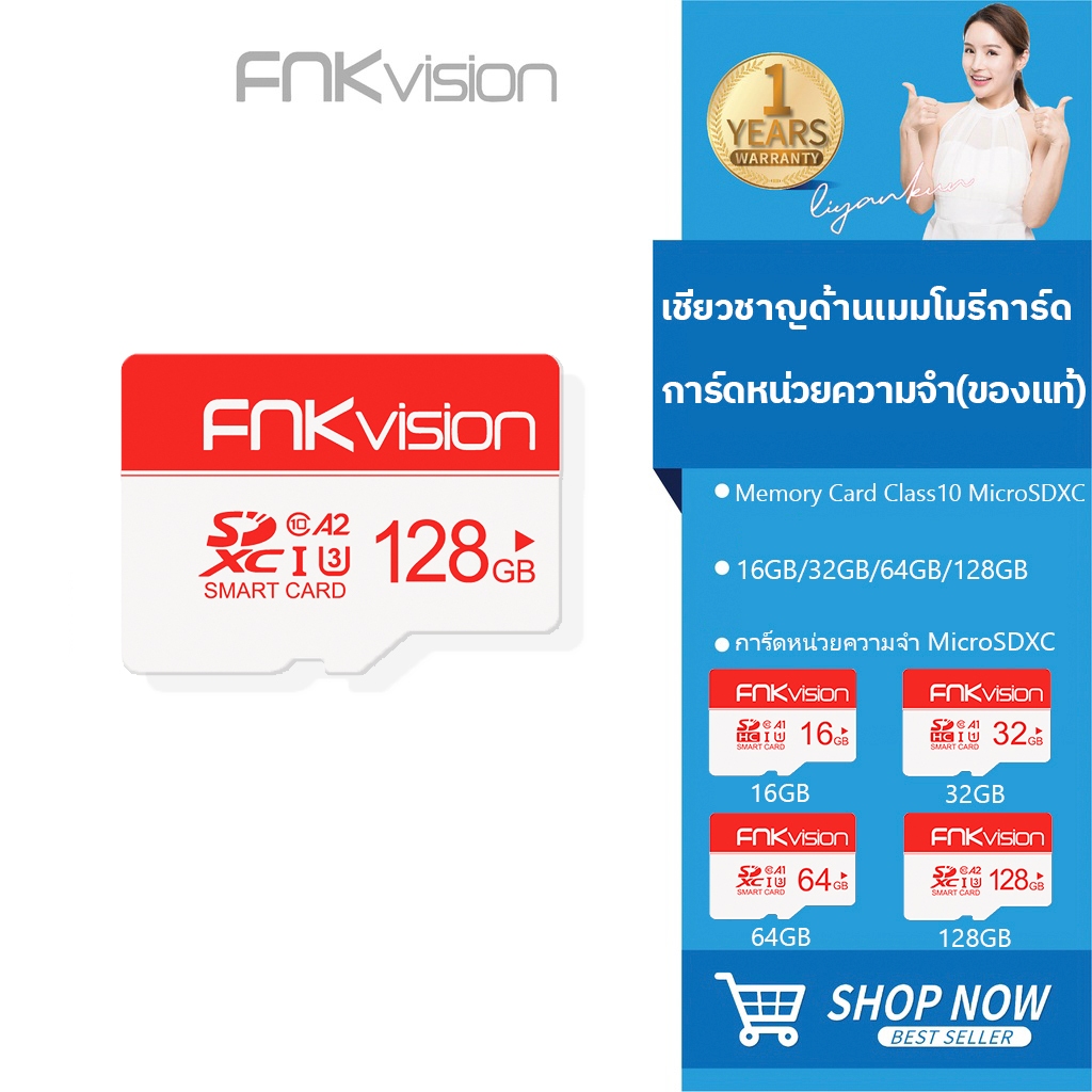 FNKvision เชี่ยวชาญด้านเมมโมรีการ์ด(ของแท้) Memory Card Class10 MicroSDXC การ์ดหน่วยความจำ 16GB/32GB/64GB/128GB