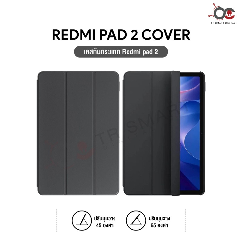 เคสแท็บแล็ต Redmi Pad 2 ขนาด 11 นิ้ว Cover For Redmi Pad 2