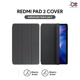 เคสแท็บแล็ต Redmi Pad 2 Cover For Redmi Pad 2