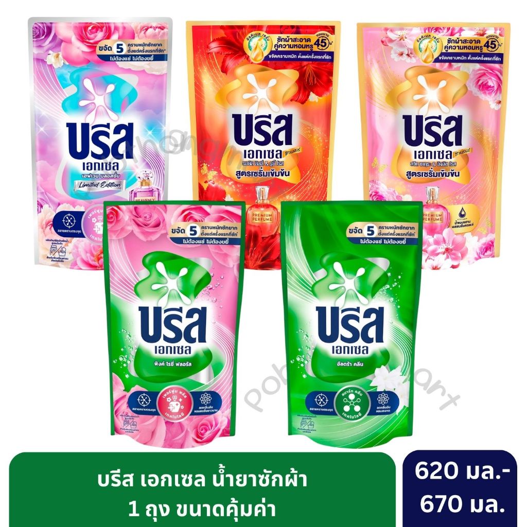 บรีสเอกเซล น้ำยาซักผ้าสูตรเข้มข้น สำหรับซักมือและเครื่องซักผ้าฝาบน ขนาด 620-670 มล. * [3 ถุง]