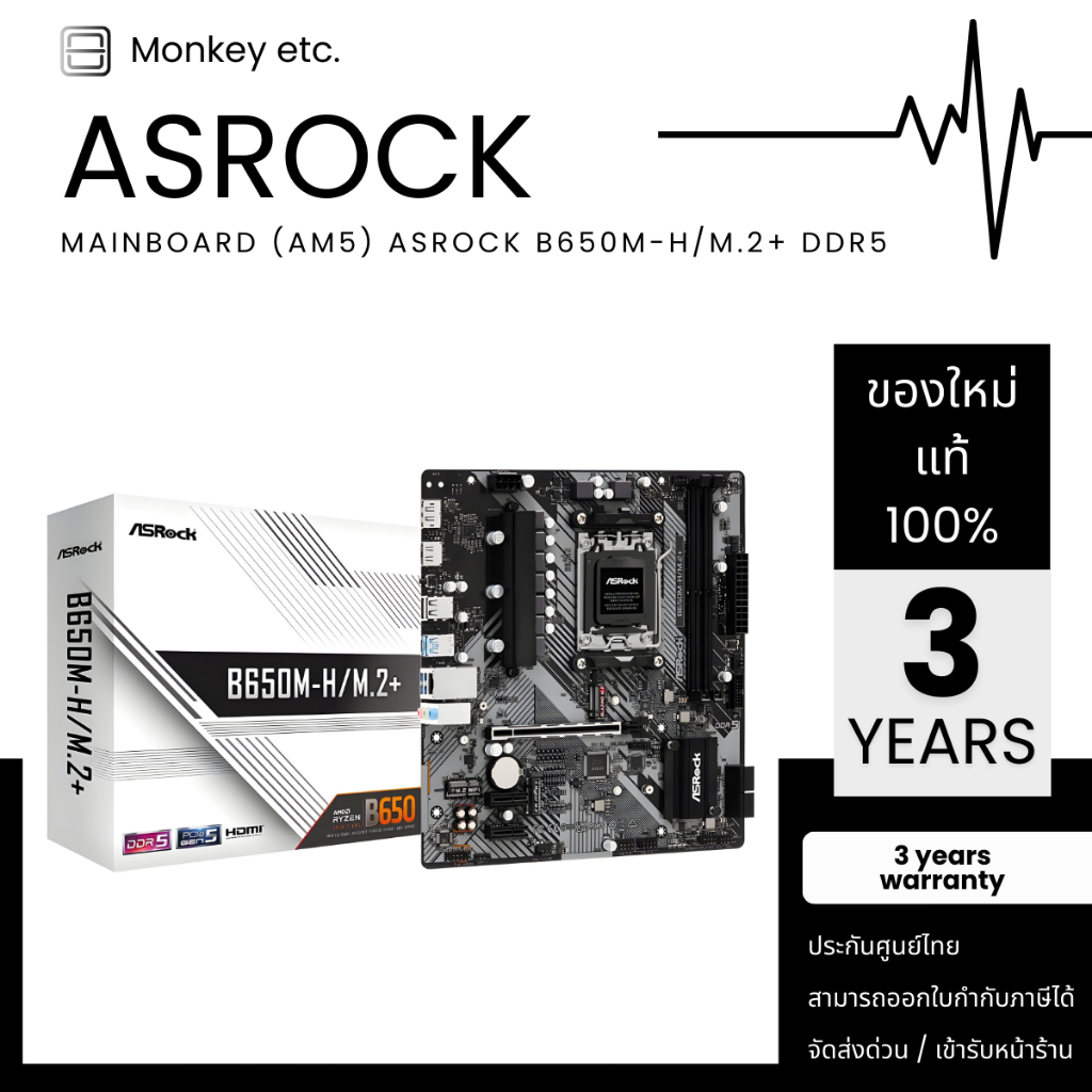 MAINBOARD (AM5) ASROCK B650M-H/M.2+ DDR5