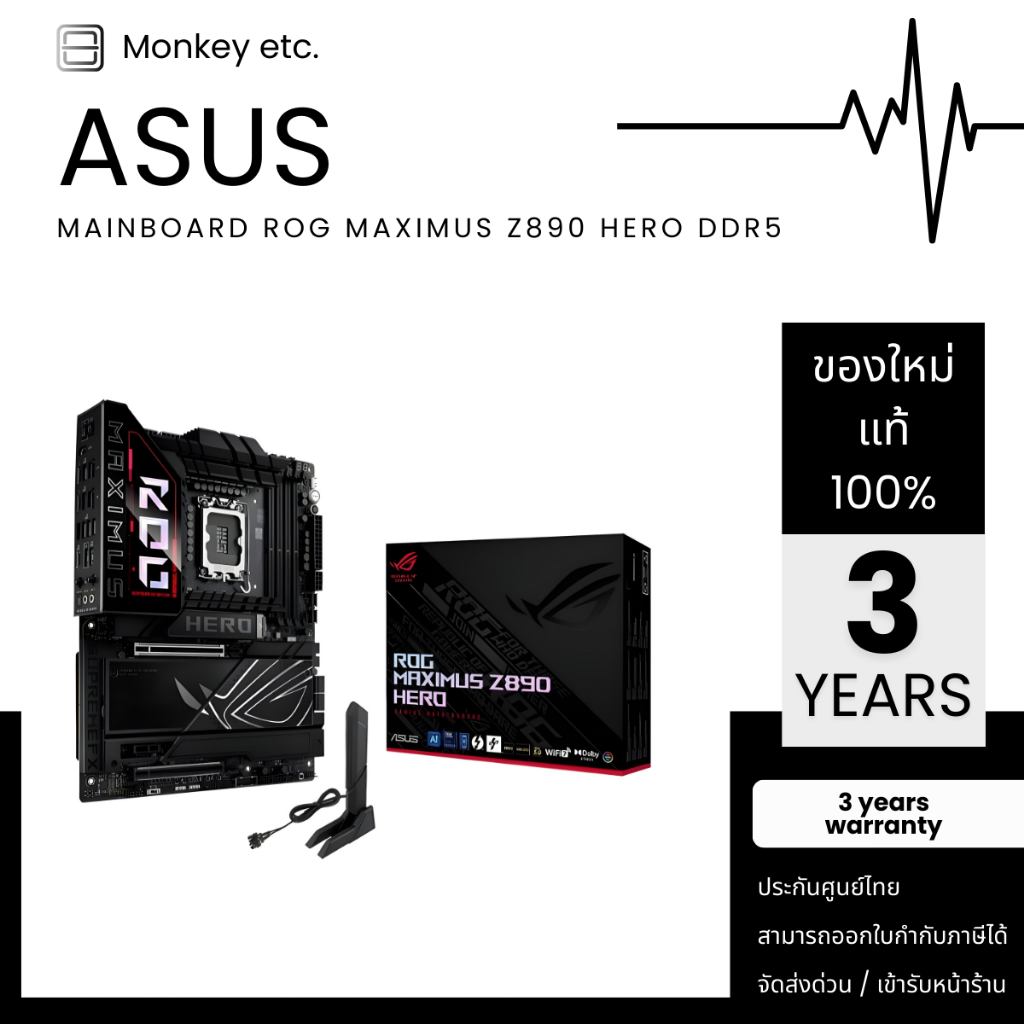 MAINBOARD (1851) ASUS ROG MAXIMUS Z890 HERO DDR5
