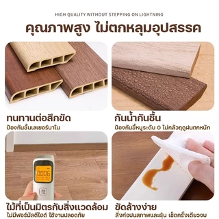บัวติดผนัง WPC ขนาด 8x100/200cm มี 5สี ขอบ บัว ปูพื้น อุปกรณ์ ตกแต่ง พื้น ผนัง บัวเชิงผนัง กันความชื้น ปกป้องพื้นผิวผนัง