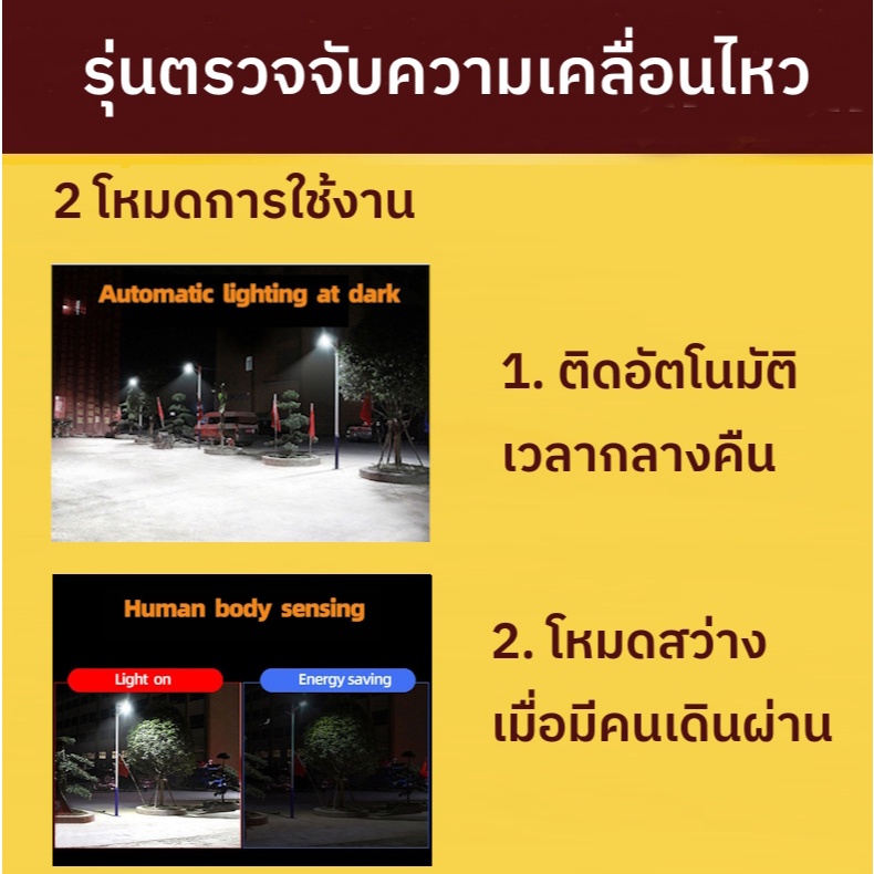 โมดูลควบคุมไฟโซล่าเซลล์ วงจรชาร์จแบตโซล่าเซลล์ เปิด-ปิด ไฟ LED อัตโนมัติ 3 - 24V - รูปที่ 6